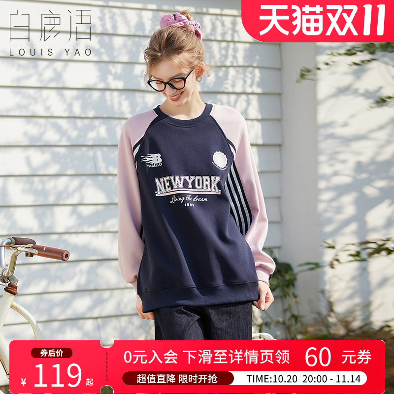 白鹿语圆领插肩袖宽松卫衣