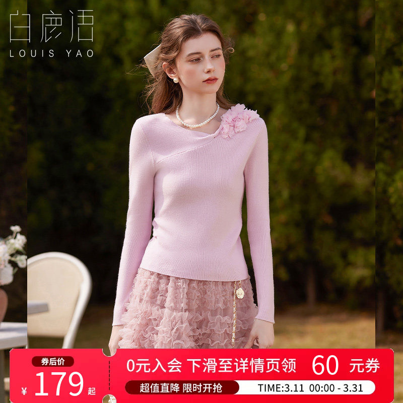 白鹿语温柔风立体花朵毛衣26春新款设计感针织衫修身甜美打底上衣