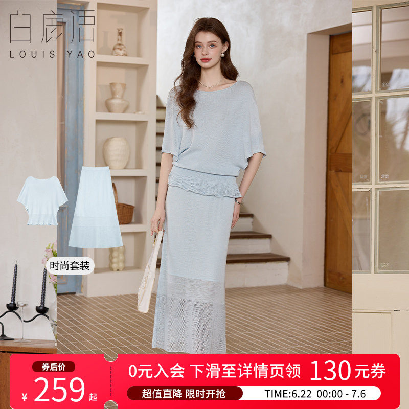 白鹿语夏蝙蝠袖针织高腰裙套装