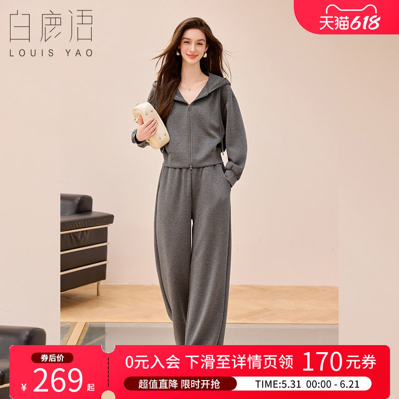 白鹿语 灰色休闲运动套装女 2026春连帽拉链卫衣外套直筒裤两件套