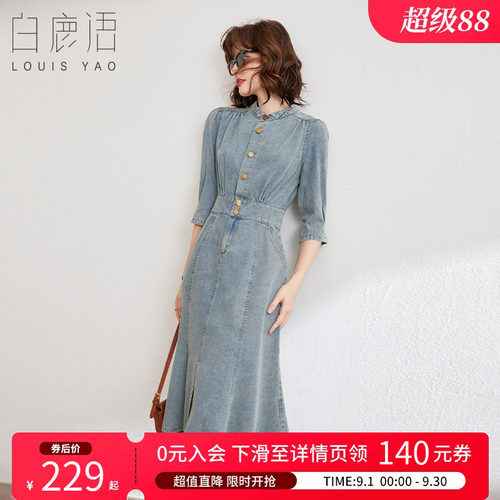 白鹿语复古鱼尾裙翻领收腰牛仔裙
