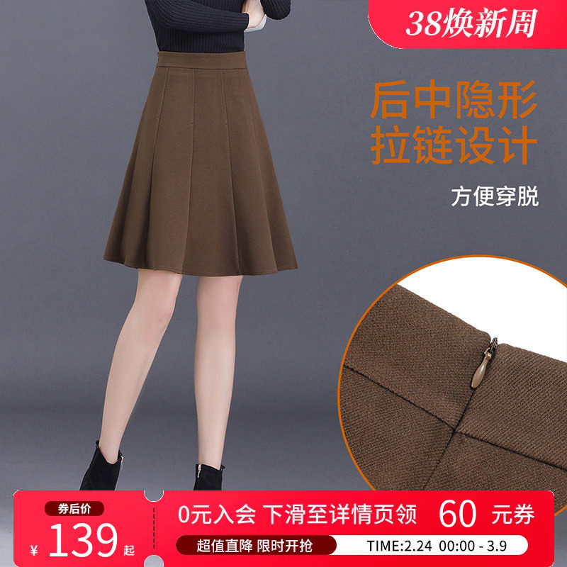 白鹿语俏皮优雅鱼尾半身裙冬款时尚休闲解构设计短款伞裙半裙女