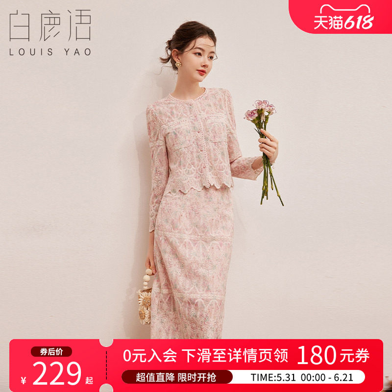 白鹿语 优雅刺绣两件套女 2026春秋圆领单排扣外套半裙时尚套装女