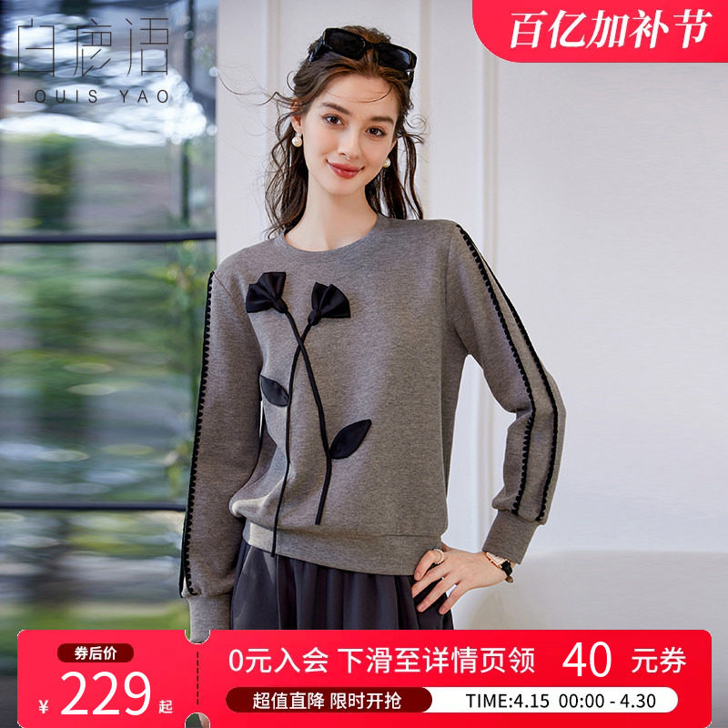 白鹿语设计感立体花朵卫衣2025春季新款灰色圆领套头慵懒风卫衣女