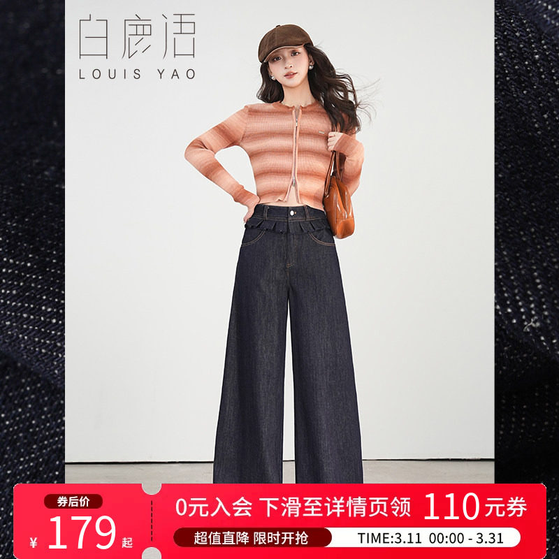 白鹿语 深蓝色高腰荷叶边拼接直筒牛仔裤女 2026春秋阔腿裤弯刀裤