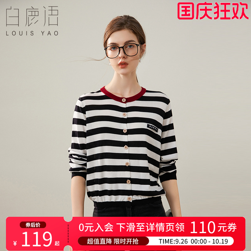 白鹿语单排扣撞色圆领条纹针织衫