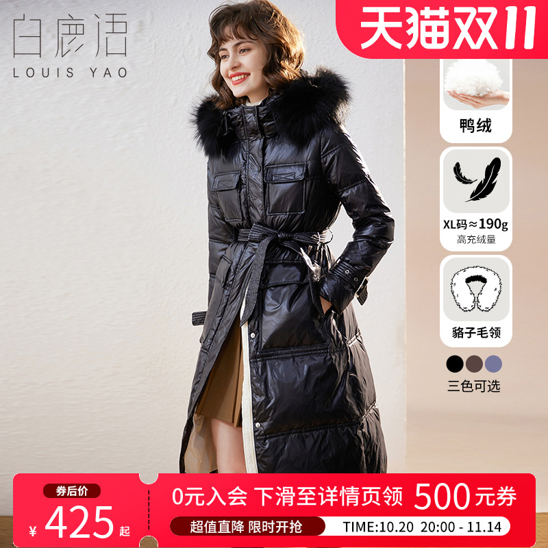 白鹿语鸭绒貉子毛领羽绒服冬款时尚休闲系腰带长款连帽保暖外套女