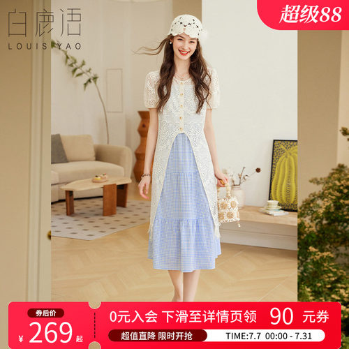 白鹿语清新镂空流苏2件套女