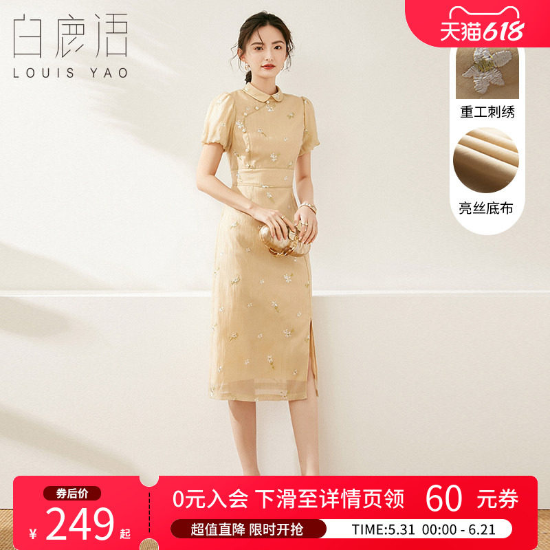白鹿语新中式温柔刺绣改良旗袍夏款优雅国风修身复古开叉连衣裙