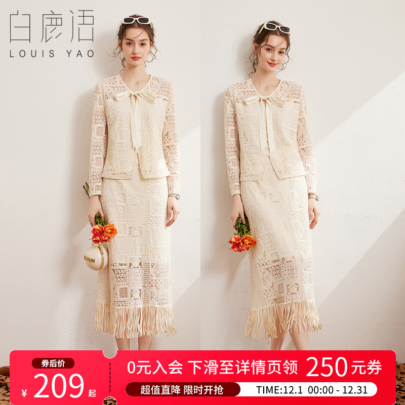 白鹿语镂空蕾丝套装两件套