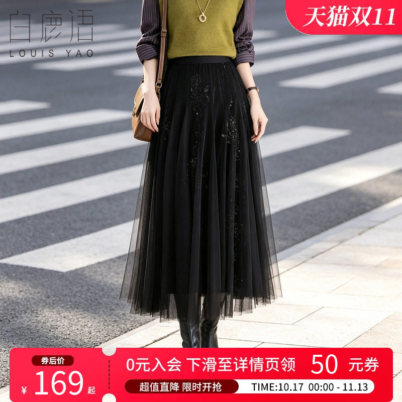 白鹿语 法式刺绣网纱半身长裙女 2026秋冬垂感A字裙氛围感半裙
