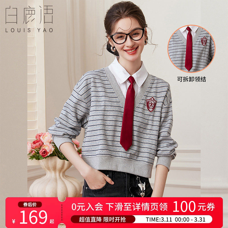 白鹿语 学院风衬衫翻领假两件卫衣女 条纹长袖减龄短上衣针织衫女