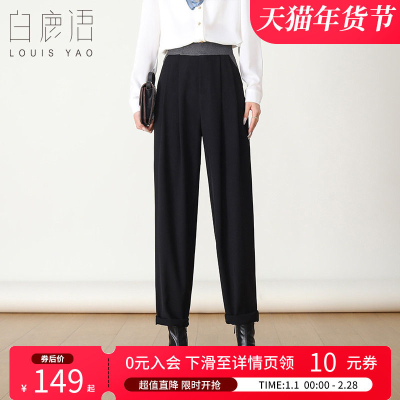 白鹿语ol风通勤百搭休闲裤秋款宽松简约哈伦裤遮肉显瘦女式长裤,女装/女士精品,休闲裤,淘宝优惠券,粉丝福利购,淘宝优惠卷