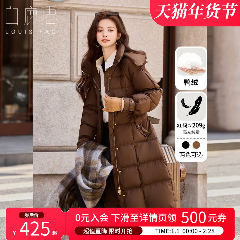 白鹿语气质立领长款羽绒服冬款时髦可拆卸帽子腰带收腰加厚外套女