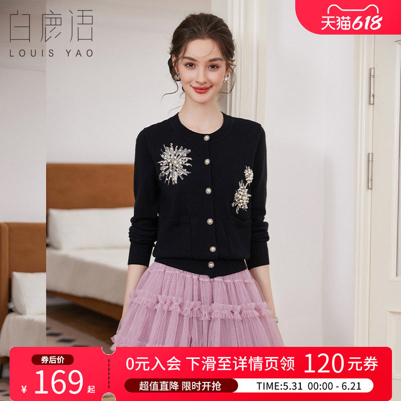 白鹿语轻奢重工亮片珍珠装饰圆领针织开衫26春新款优雅黑色毛衣