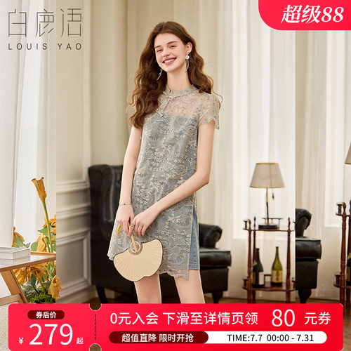白鹿语新中式国风蕾丝2件套女