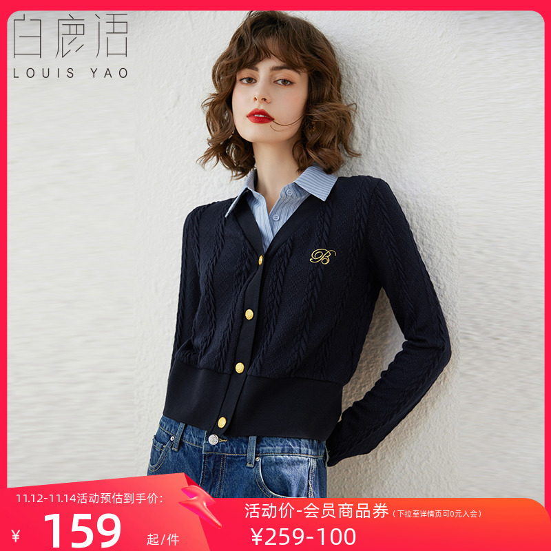 白鹿语刺绣拼接假两件开衫2023秋冬新款减龄气质学院风女式外套
