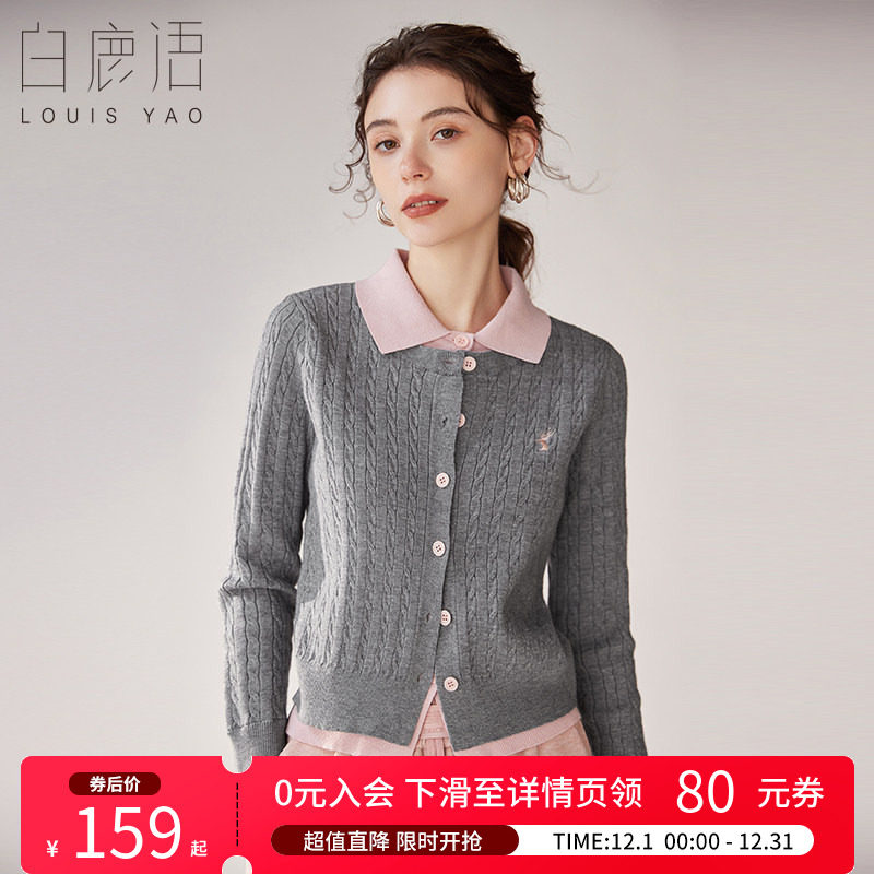 白鹿语单排扣拼接假两件针织衫