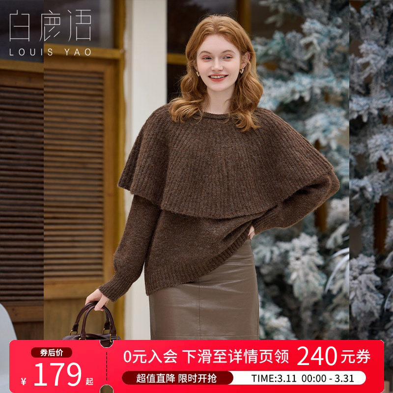 白鹿语轻熟风斗篷披肩针织衫套装25秋冬新款高级感洋气毛衣两件套