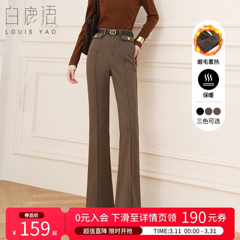 白鹿语时尚高腰微喇长裤冬款通勤西装料厚款磨毛蓄热休闲裤女