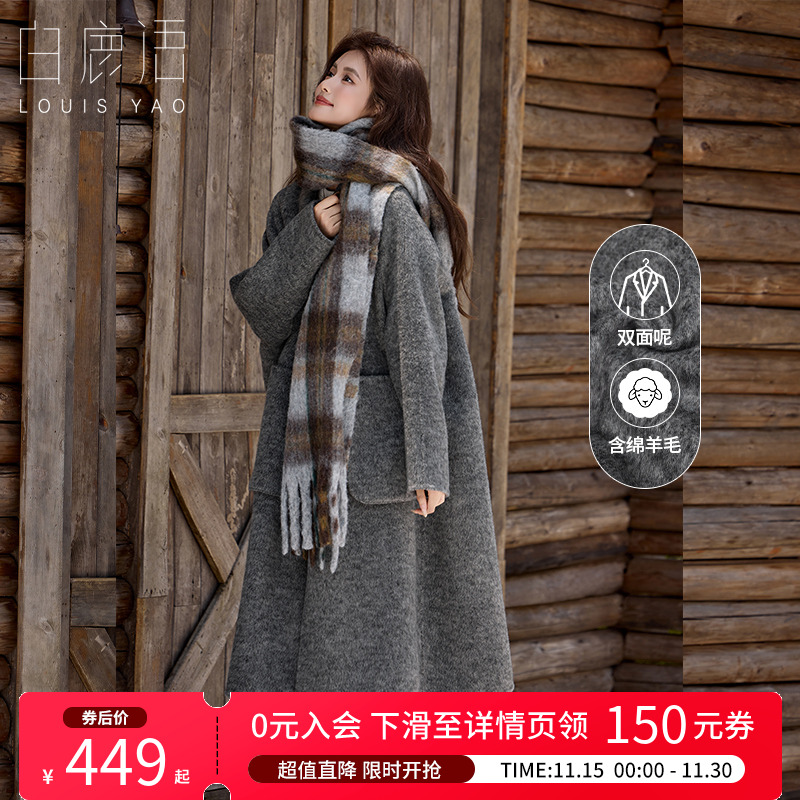 【时代·印记】白鹿语羊毛混纺双面呢大衣25秋冬新款长款毛呢外套