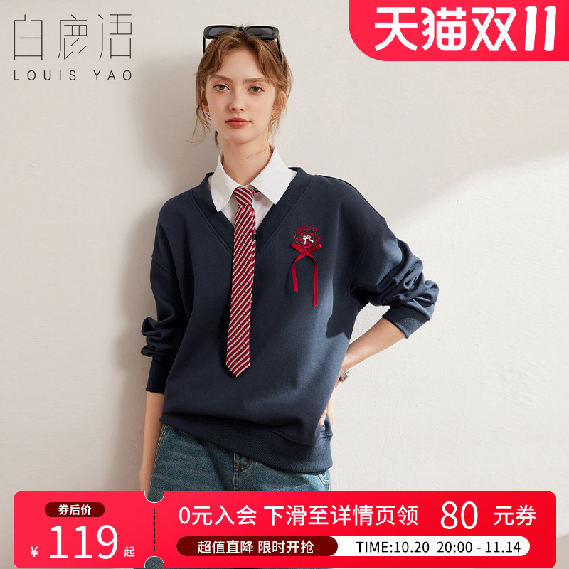 白鹿语撞色拼接假两件绣花卫衣