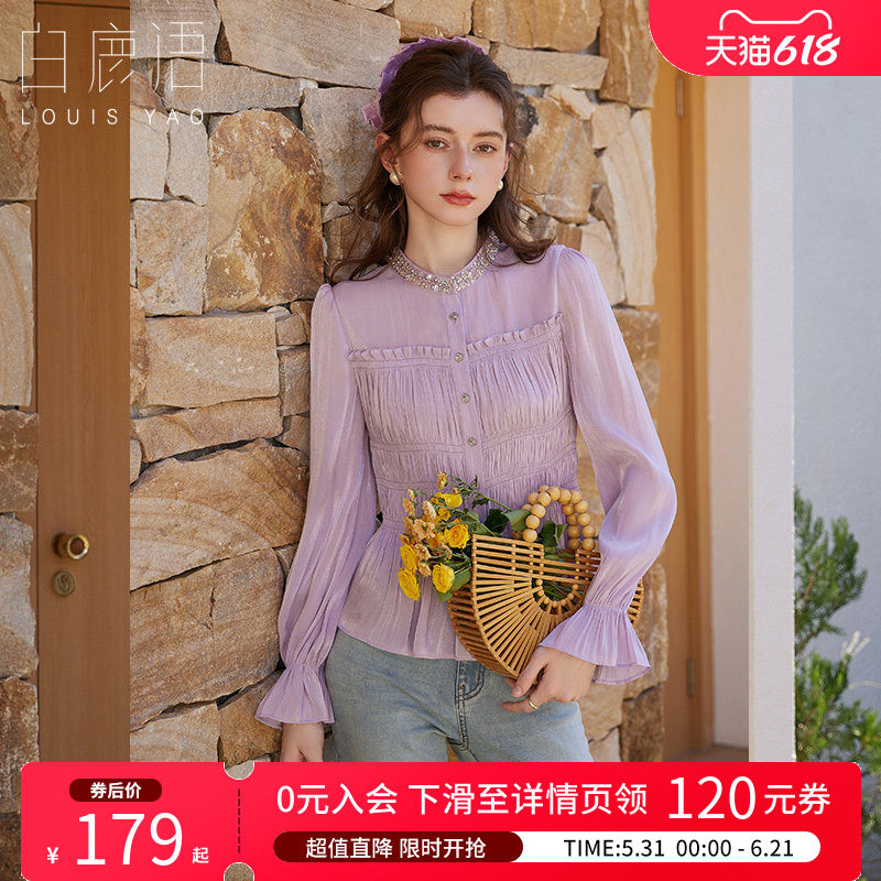 白鹿语淑女风甜美荷叶边衬衣26春夏新款甜美钉珠长袖修身衬衫上衣