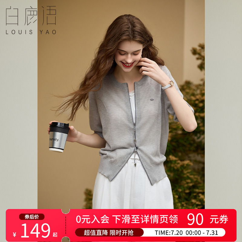 白鹿语设计感针织开衫短袖25夏新款温柔气质拉链女轻薄针织衫