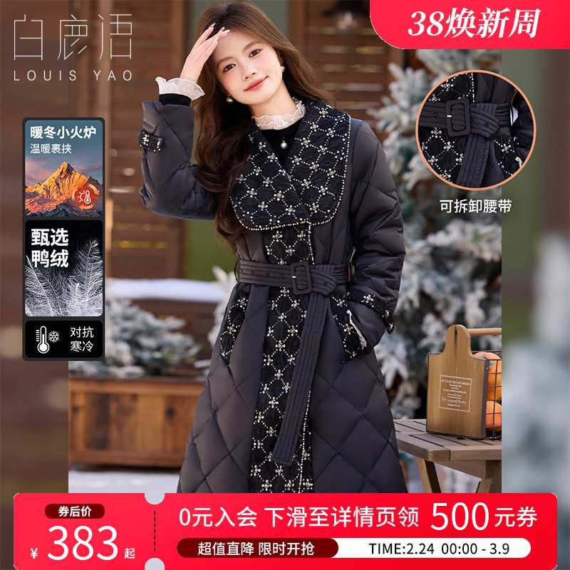白鹿语亮片拼接羽绒服冬季新款优雅气质腰带收腰加厚中长款外套