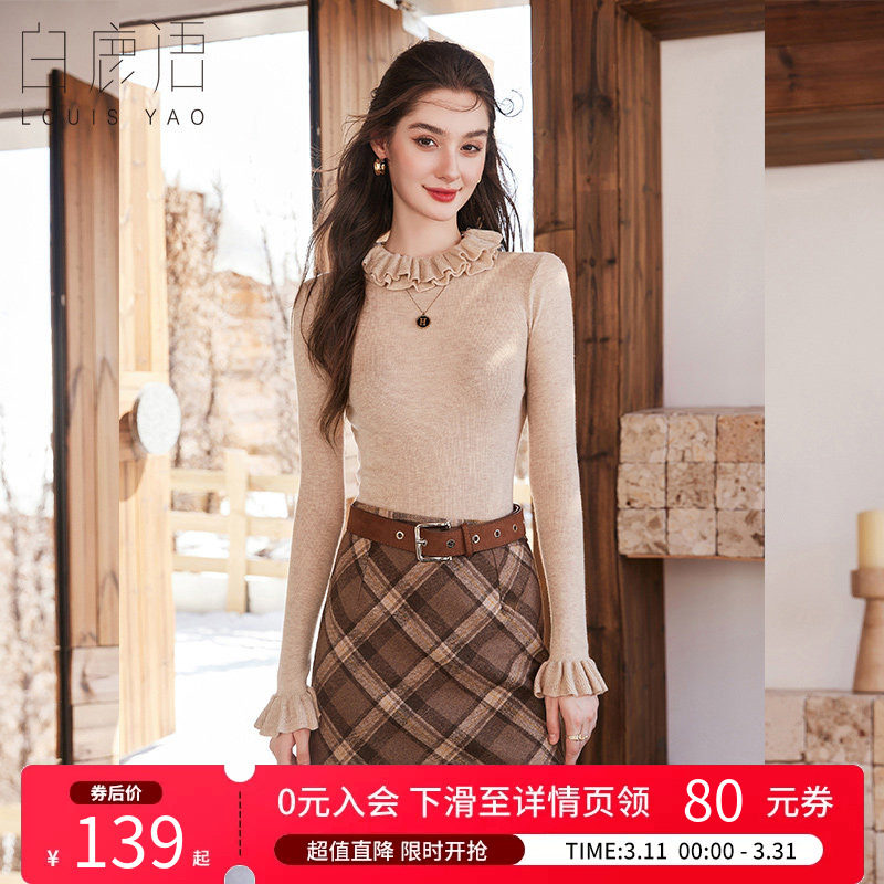 白鹿语木耳花边领针织打底衫25秋冬新款显瘦百搭减龄上衣内搭毛衣