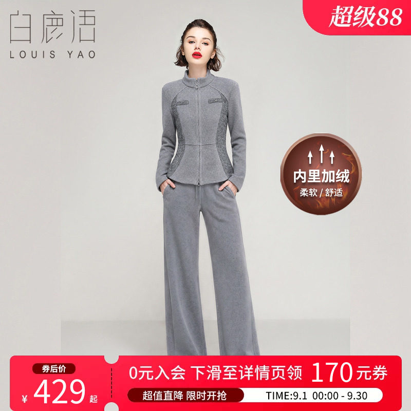 白鹿语运动风潮酷针织两件套女