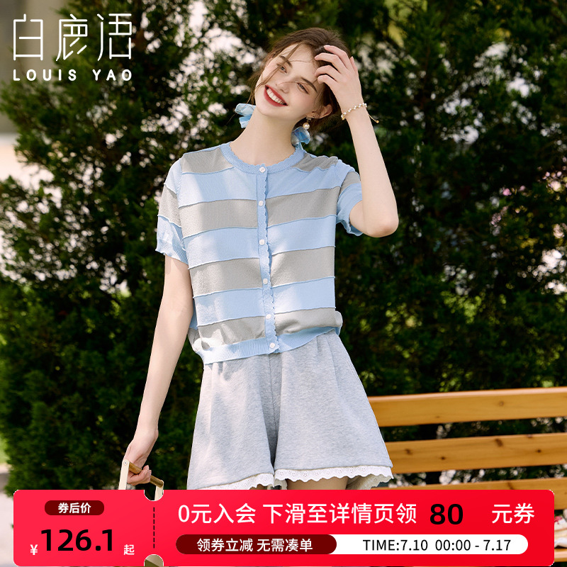 白鹿语设计感拼色条纹短袖25夏新款小众薄款圆领开衫气质女针织衫