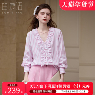 白鹿语法式粉色条纹木耳边衬衫上衣26春夏新款长袖甜美设计感衬衣