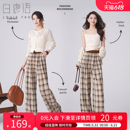 高腰复古长款撞色格纹休闲裤