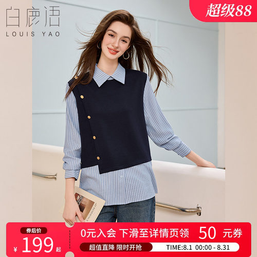 白鹿语假两件条纹长袖衬衫卫衣