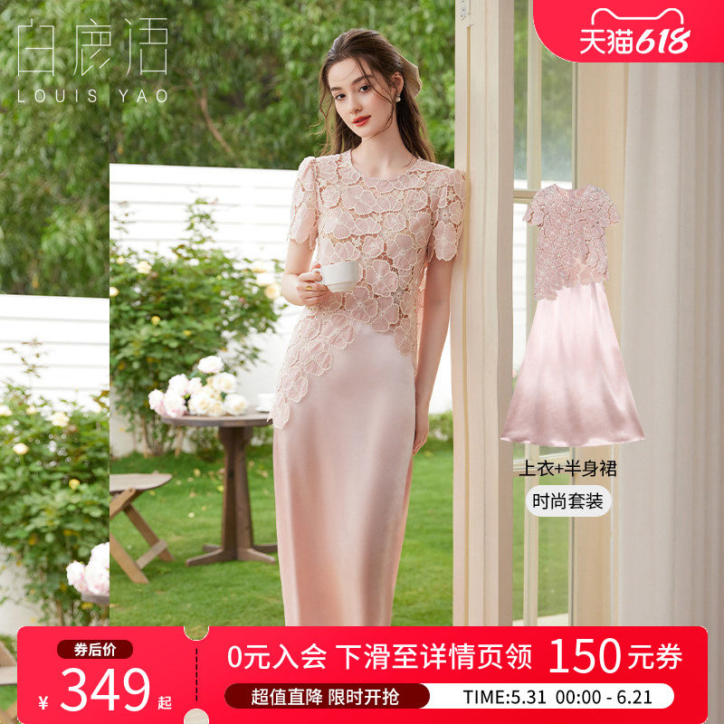 白鹿语 法式立体刺绣2件套女 2026夏镂空圆领短袖T恤修身半裙套装