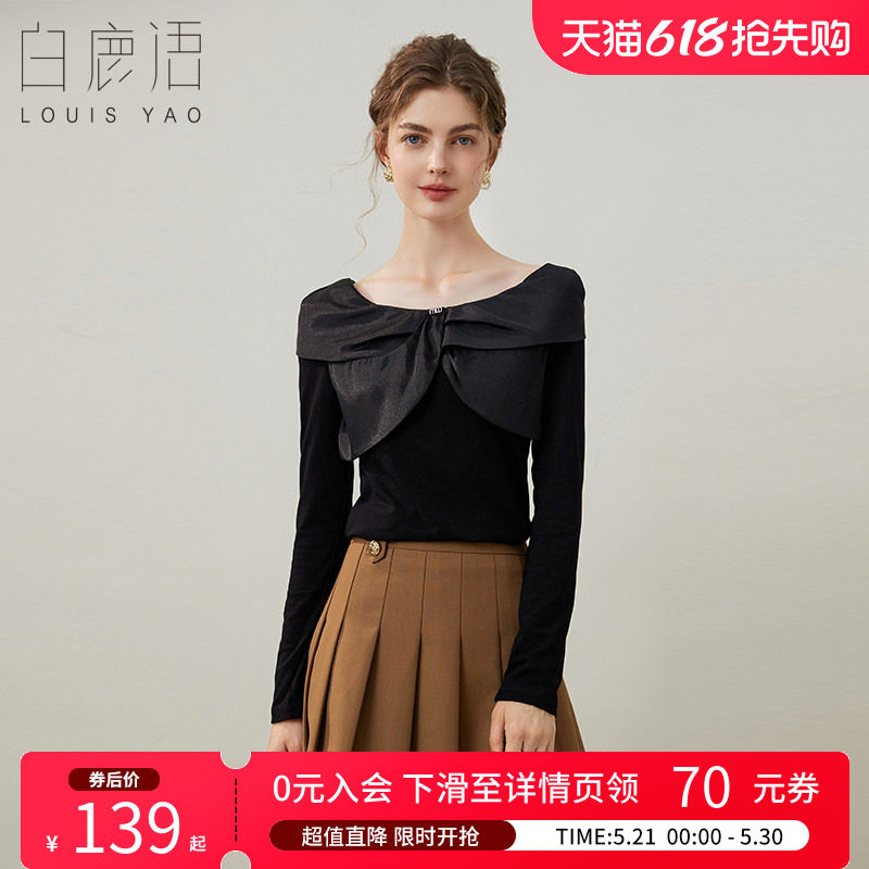 白鹿语披肩式大圆领上衣25春新款气质套头微弹修身长袖女式T恤