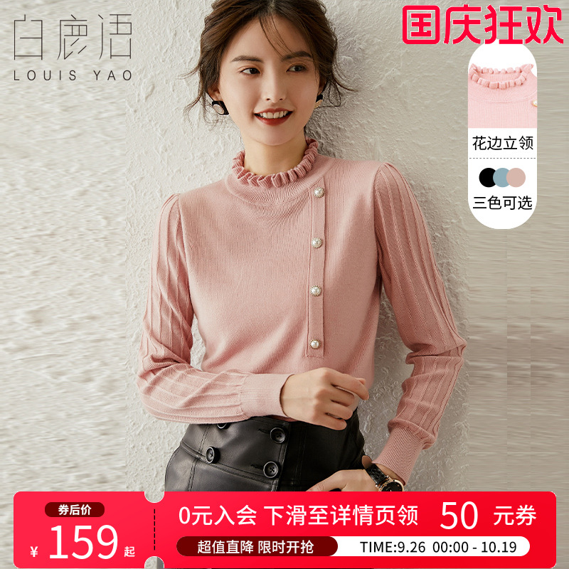 白鹿语立领优雅木耳边毛衣