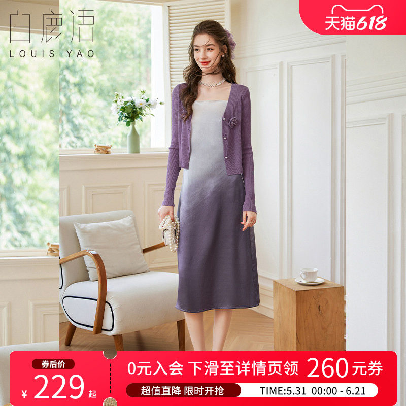 白鹿语气质修身2件套女