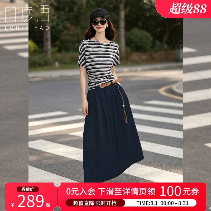 白鹿语条纹针织衫半身裙两件套女