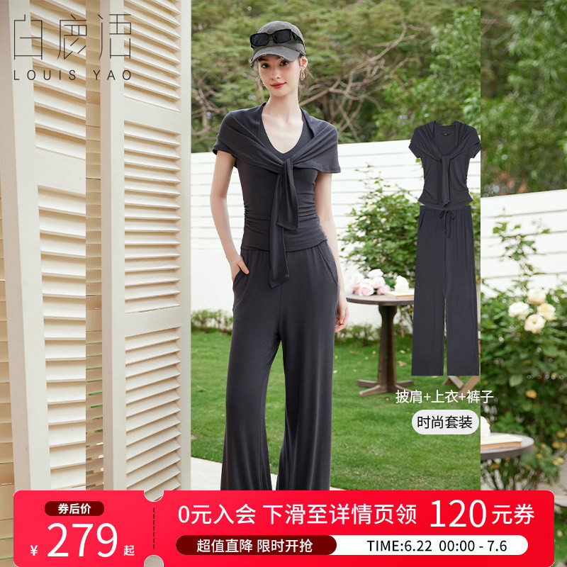 白鹿语夏无扣针织三件套