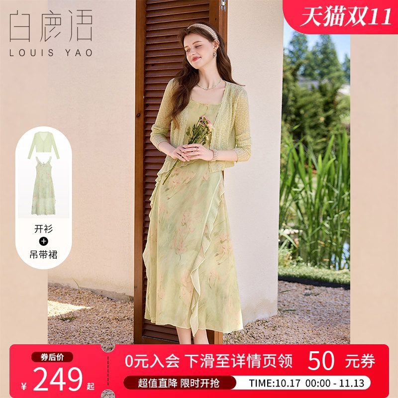 白鹿语田园风开衫吊带裙套装女