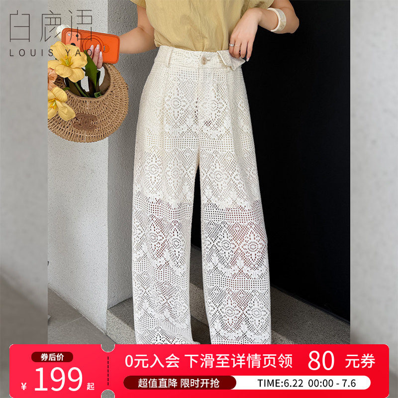 白鹿语法式高腰夏季镂空直筒裤