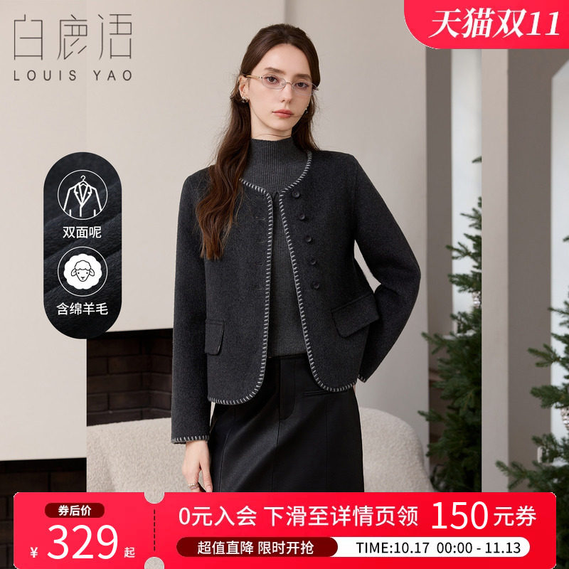 白鹿语羊毛混纺双面呢大衣女