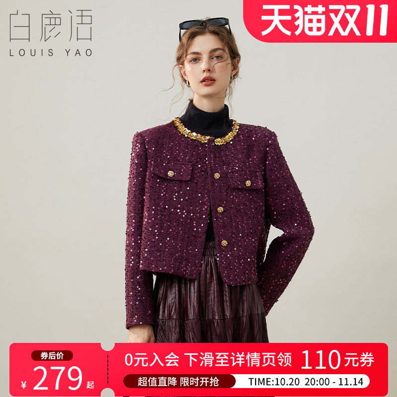 白鹿语优雅亮片织带单排扣外套