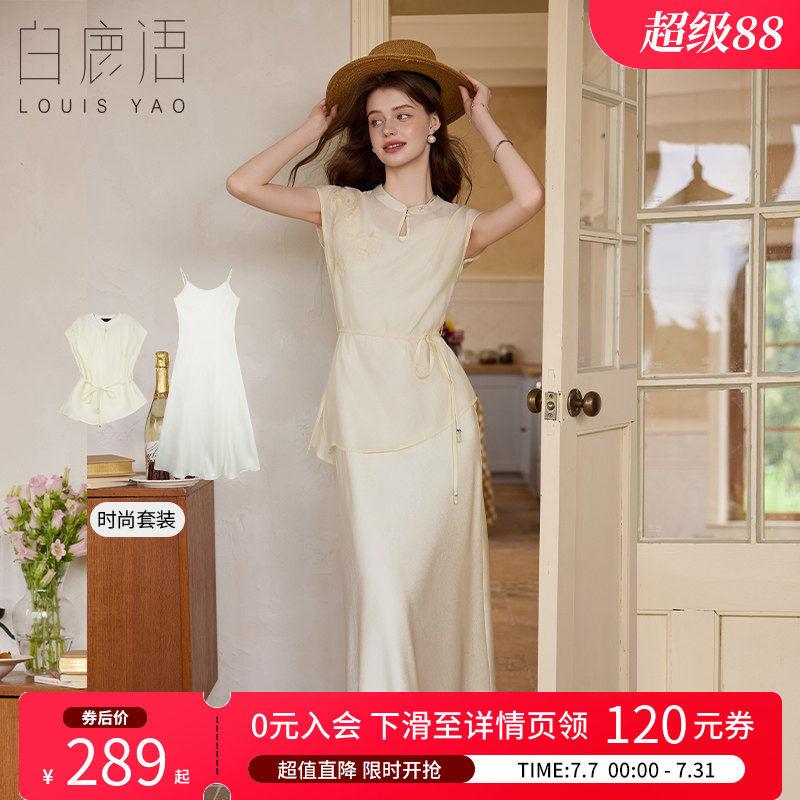 白鹿语夏新中式天丝刺绣两件套