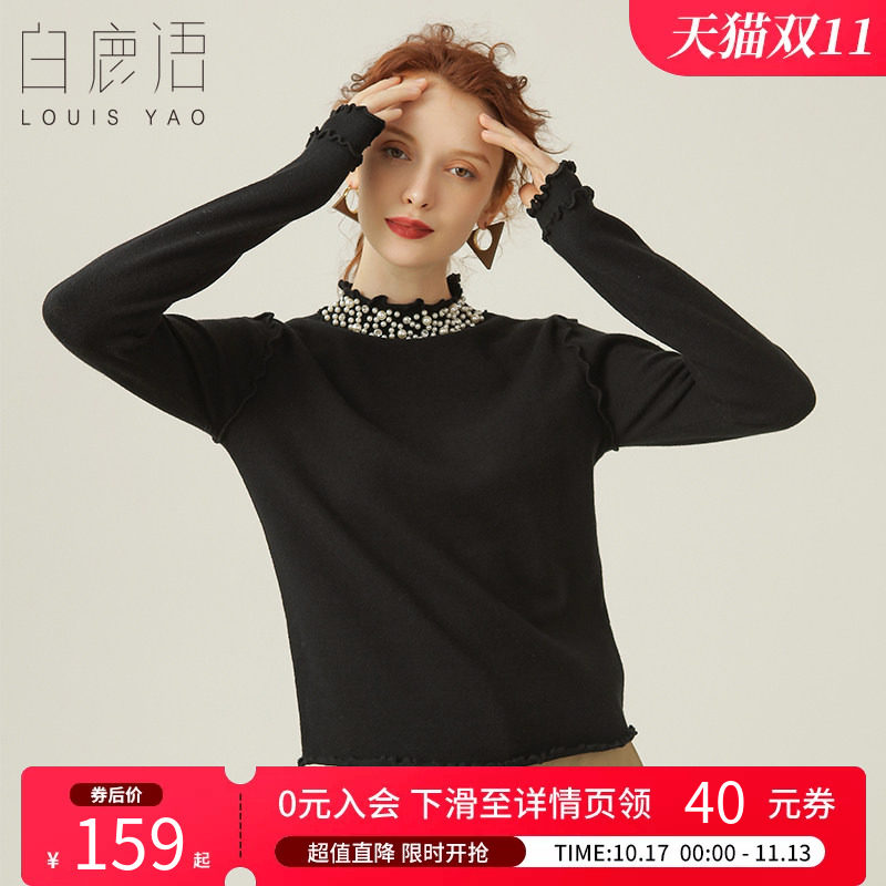 白鹿语 重工钉珠时尚毛衣女 秋冬款半高领木耳边优雅长袖针织衫