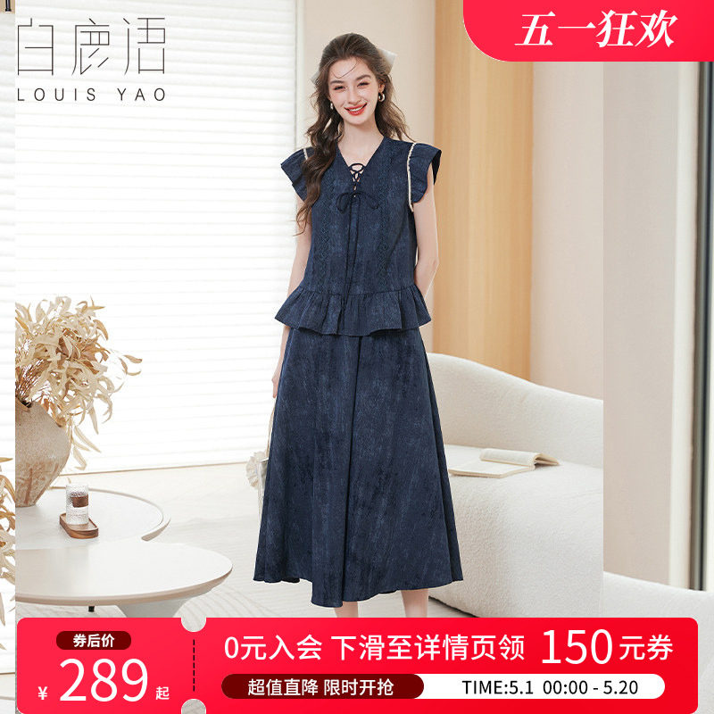 白鹿语 法式复古花边2件套女 2026夏V领荷叶边上衣半身裙长裙套装