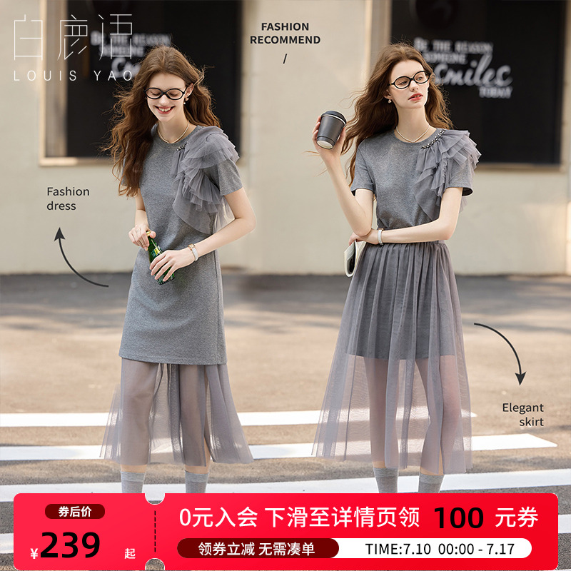 白鹿語減齡T恤裙網紗半裙兩件套