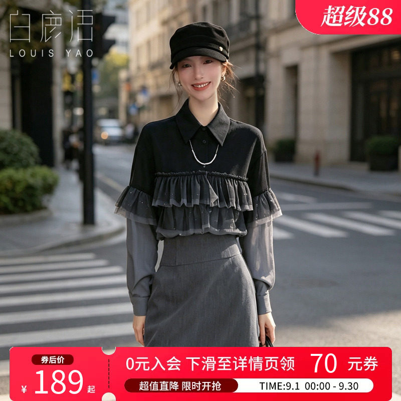 白鹿语甜酷风撞色翻领衬衫女